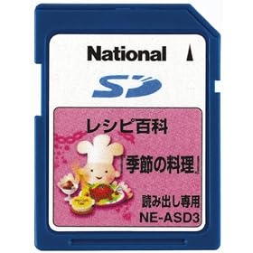 National SD�������[�J�[�h�u�G�߂̗����v NE-ASD3
