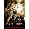 �Z���`�����I�� [DVD]