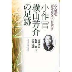 ���슯�E���R�F��̑��Ձ\�k�嗾�́u�s���퐶�v�̍쎌��
