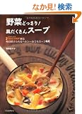 ��؂ǂ�����!�������X�[�v�\Dear.SOUP���`������������w���V�[�������X�[�v44