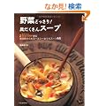��؂ǂ�����!�������X�[�v�\Dear.SOUP���`������������w���V�[�������X�[�v44