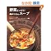 ��؂ǂ�����!�������X�[�v�\Dear.SOUP���`������������w���V�[�������X�[�v44