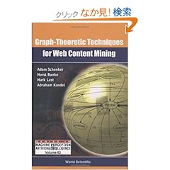 【クリックでお店のこの商品のページへ】Graph-theoretic Techniques for Web Content Mining (Series in Machine Perception and Artificial Intelligence): Adam Schenker, Horst Bunke, Mark Last, Abraham Kandel, Dam Schenker: 洋書