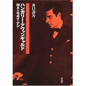 �n���K���[�E�A���@���M�����h�\MA�ƃ��z�C=�i�W