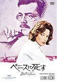 �x�j�X�Ɏ��� [DVD]