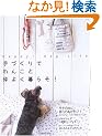 ��Â���ł�񂱂ƒ��悭��炻!�\Happy!Dog life (Heart warming life series)