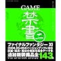 GAME�֏� �� (�O�˃��b�N VOL. 224)