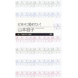 �s�J�\�Ɍ��������I (�����܃v���}�[�V��(017))