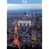 virtual trip ��B ������i TOKYO TWILIGHT FROM THE AIR [Blu-ray]