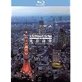 virtual trip ��B ������i TOKYO TWILIGHT FROM THE AIR [Blu-ray]