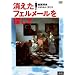 �������t�F�����[����T����/�G��T��n�����h�E�X�~�X [DVD]