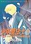 ���N���@�m (7) (Wings comics)