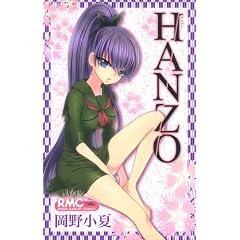 HANZO (��ڂ�}�X�R�b�g�R�~�b�N�X)