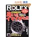 REAL ROLEX Vol.7 (CARTOP MOOK)