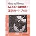 Minna no Nihongo