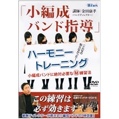 ���Ґ��o���h�w�� �n�[���j�[�E�g���[�j���O [DVD]