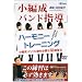 ���Ґ��o���h�w�� �n�[���j�[�E�g���[�j���O [DVD]