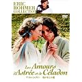 �A�X�g���ƃZ���h�� �䂪����̈� [DVD]