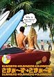 ���܂�~���~���܂�~�� 11 [DVD]