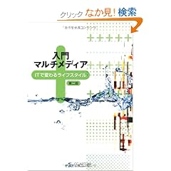 ���� ����}���`���f�B�A IT�ŕς�郉�C�t�X�^�C��