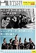 ���j���O���[�h�E�J�E�{�[�C�Y�E�S�[�E�A�����J/���[�[�ɉ [DVD]