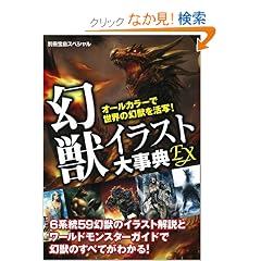 ���b�C���X�g�厖�TEX (�ʍ��󓇃X�y�V����)