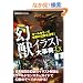 ���b�C���X�g�厖�TEX (�ʍ��󓇃X�y�V����)