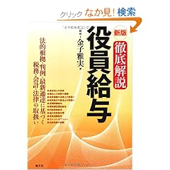 �O���� �������^�\�@�I�����E����E�ŐV�ʒB�Ɋ�Â��Ŗ��E��v�E�@���̎戵��