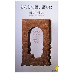 �ǂ�ǂ񋴁A������ (�u�k�Ѓm�x���X)