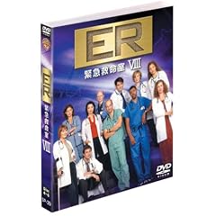 ER 緊急救命室 VIII ― エイト・シーズン セット 2