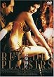 ���y�ʂ� [DVD]
