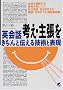 �p��b �l���E�咣��������Ɠ`����Z�p�ƕ\���\��b��W�J����Z�p���g�ɂ����ȕ\���E����PR����c�_�E���܂ł̉p��\���W