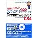 ���E��₳���� ������ DVD�r�f�I�Ń}�X�^�[���� Dreamweaver CS4 for Windows&Macintosh (DVD�r�f�I�t)