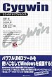 Cygwin�R���p�N�g���t�@�����X (Compact reference)