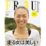 FRaU Running�\���鏗�͔����� (�u�k��MOOK)