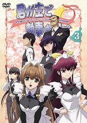 君が主で執事が俺で イメージ