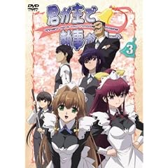 君が主で執事が俺でイメージ