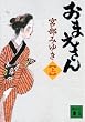 ���܂�����i��j (�u�k�Е���)