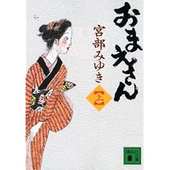 ���܂�����i��j (�u�k�Е���)