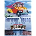 Forever Young Concert in �ܗ� [DVD]