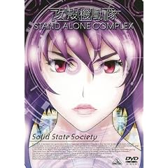 EMOTION the Best �U�k�@���� STAND ALONE COMPLEX Solid State Society [DVD]