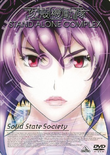EMOTION the Best �U�k�@���� STAND ALONE COMPLEX Solid State Society [DVD] DVD ~ �_�R���� (1���̊��z) 1,521