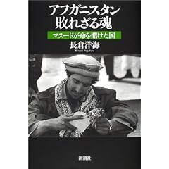 �A�t�K�j�X�^���s�ꂴ�鍰�\�}�X�[�h������q������