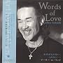 Words of Love ���������̂Ȃ��A���̓��ɁE�E�E