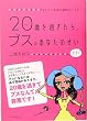 20�΂��߂�����A�u�X�͂��Ȃ��̂����v�`!�\�L���C�����̍ŒZ���[�g