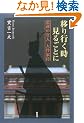�ڂ�s�������邲�ƂɁ\�߉^�̊��l�E�唺�Ǝ�