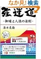 ���^���\�䉏�Ɛl���̖@��