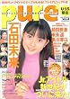 �s���A���s���A Vol.4    �^�c�~���b�N