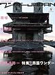 �����_�[JAPAN9 (�O�˃��b�N VOL. 214)