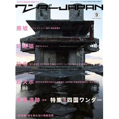 �����_�[JAPAN9 (�O�˃��b�N VOL. 214)